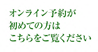予約ボタン